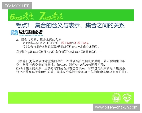 买球网彩票与数字高频玩法防骗避坑指南